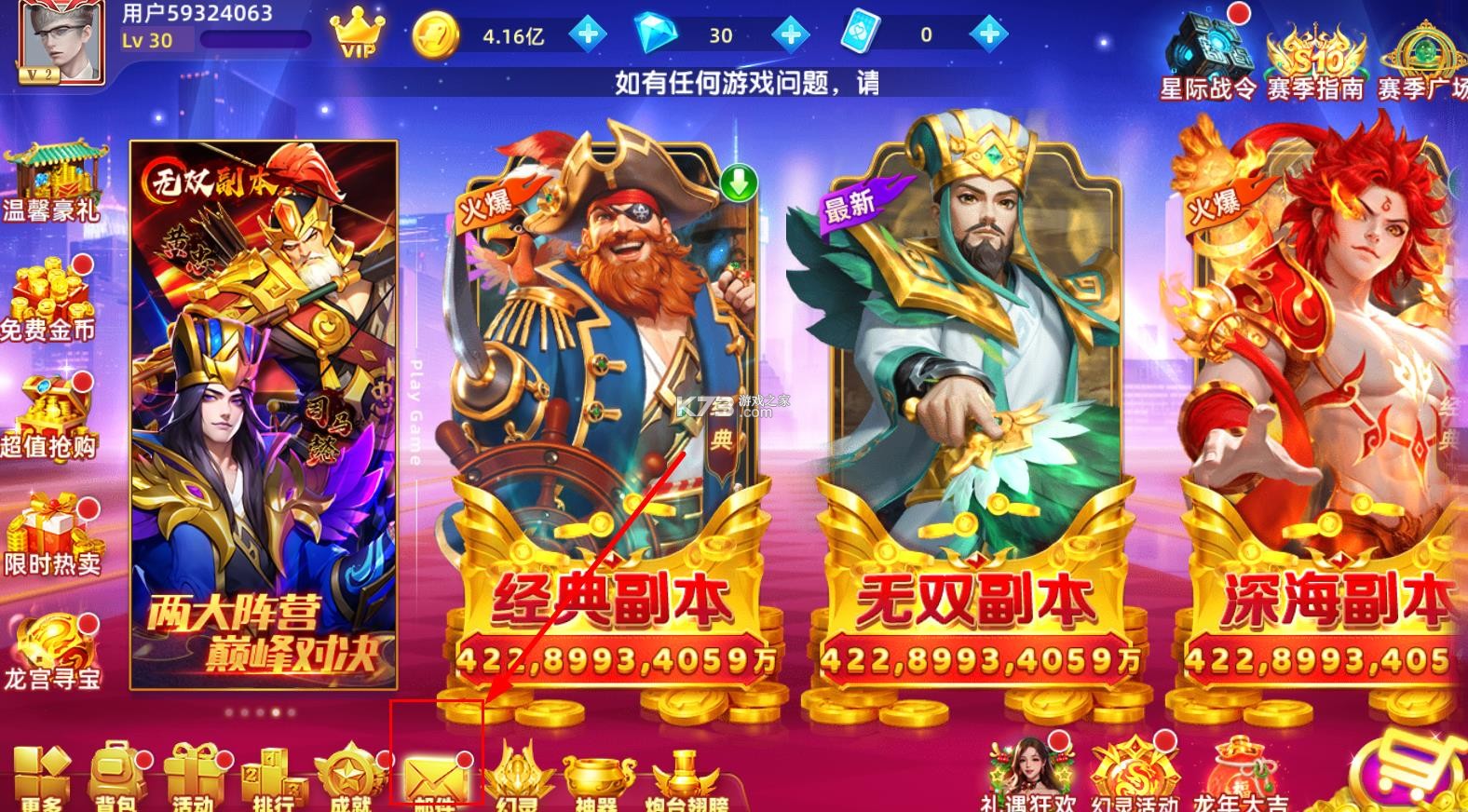 鱼丸游戏 v10.2.42.6.0 神奇海湾模式