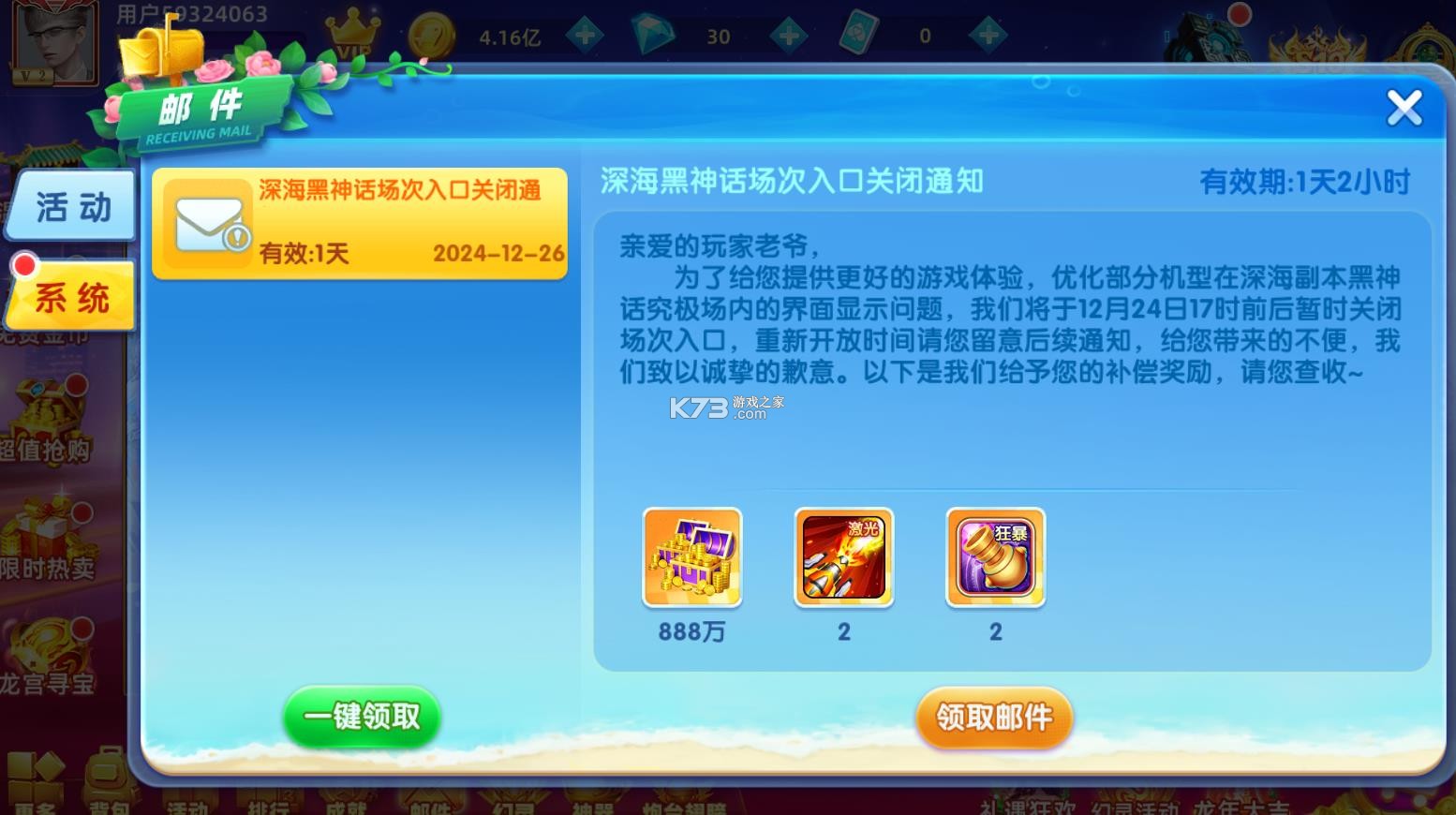 鱼丸游戏 v10.2.42.6.0 神奇海湾模式
