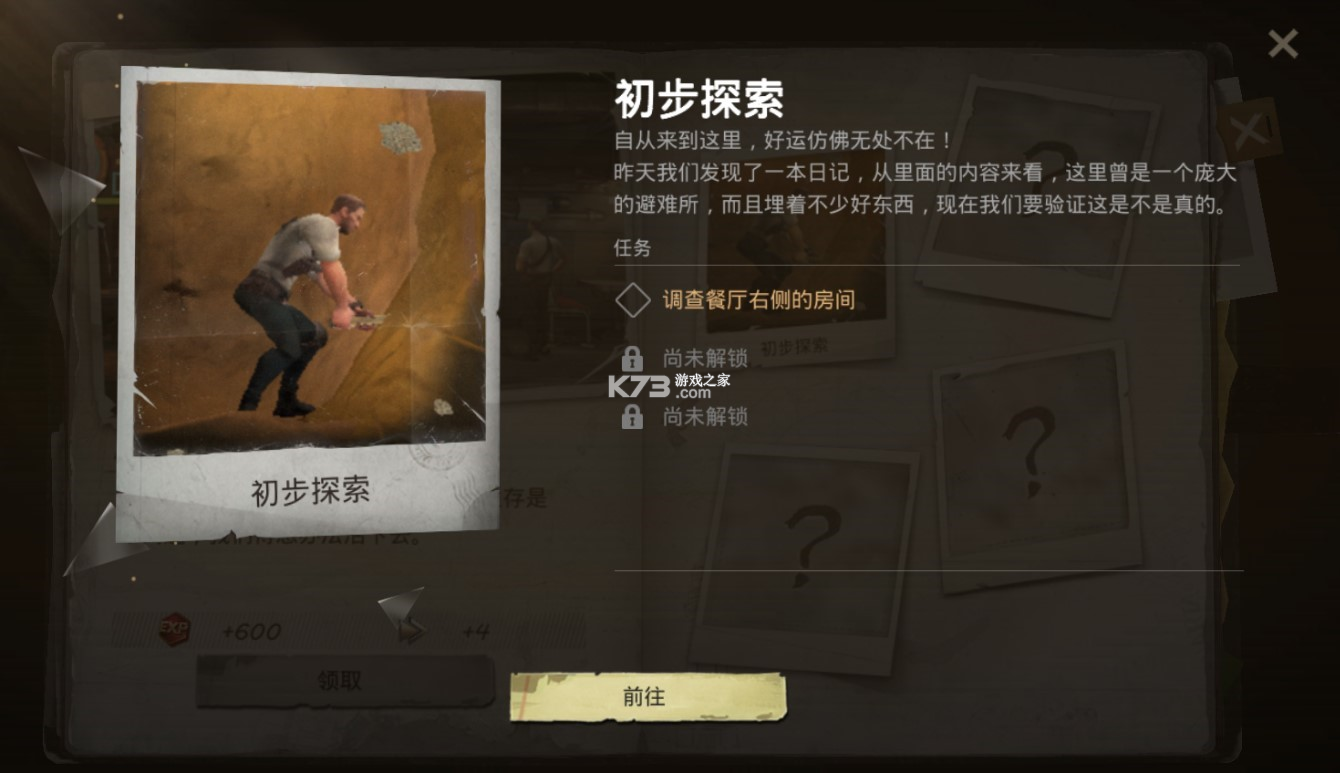 黎明堡垒 v25.0103.001 折扣版 黎明堡垒 v25.0103.001 折扣版