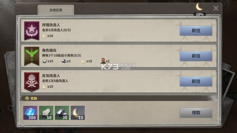 黎明堡垒 v25.0103.001 折扣版 黎明堡垒 v25.0103.001 折扣版