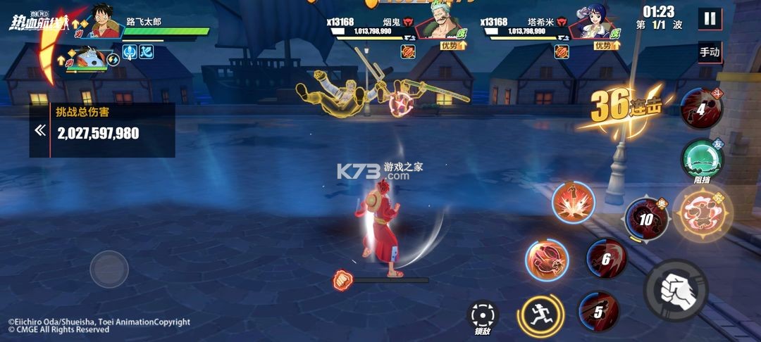 航海王热血航线 v1.22.1 小米版本