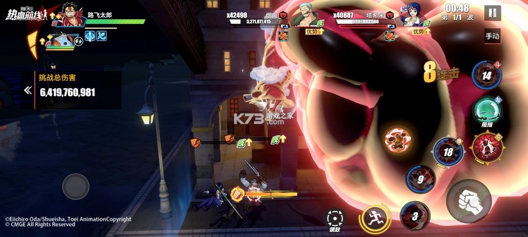 航海王热血航线 v1.22.1 小米版本