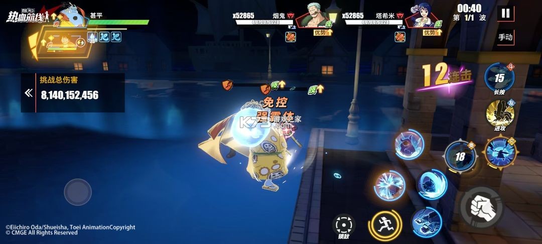 航海王热血航线 v1.22.1 小米版本