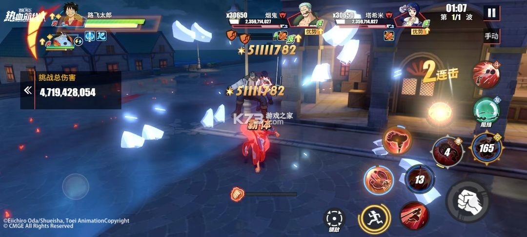 航海王热血航线 v1.22.1 小米版本