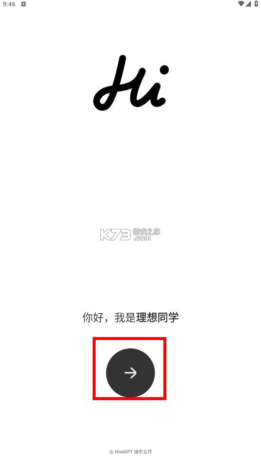 理想同学 v1.2.4 app下载