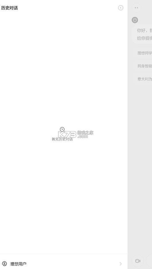 理想同学 v1.2.4 app下载