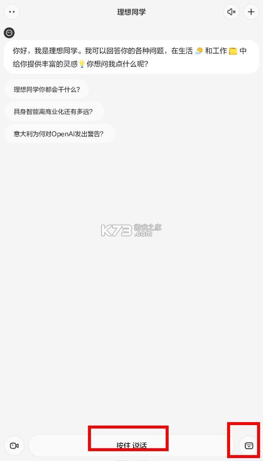 理想同学 v1.2.4 app下载