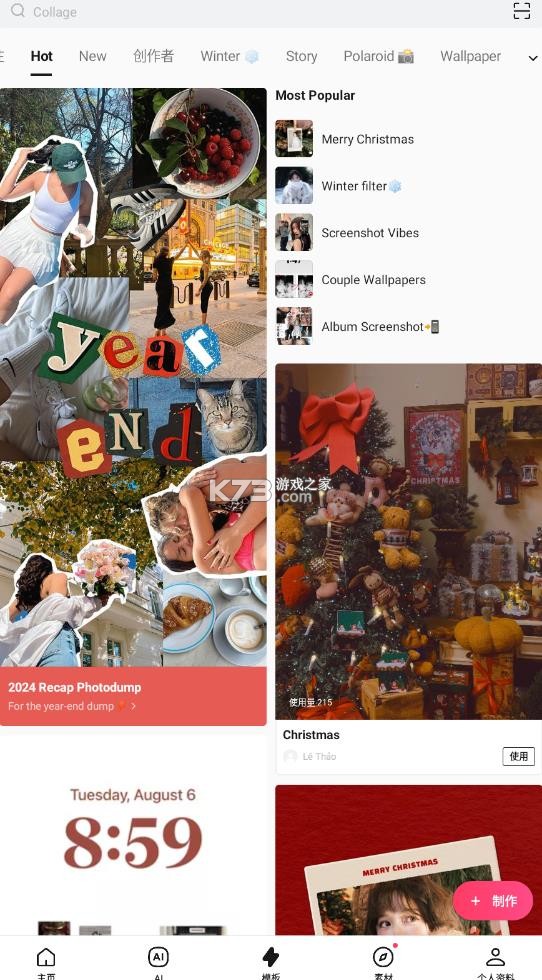 epik修图 v5.5.1.5 软件