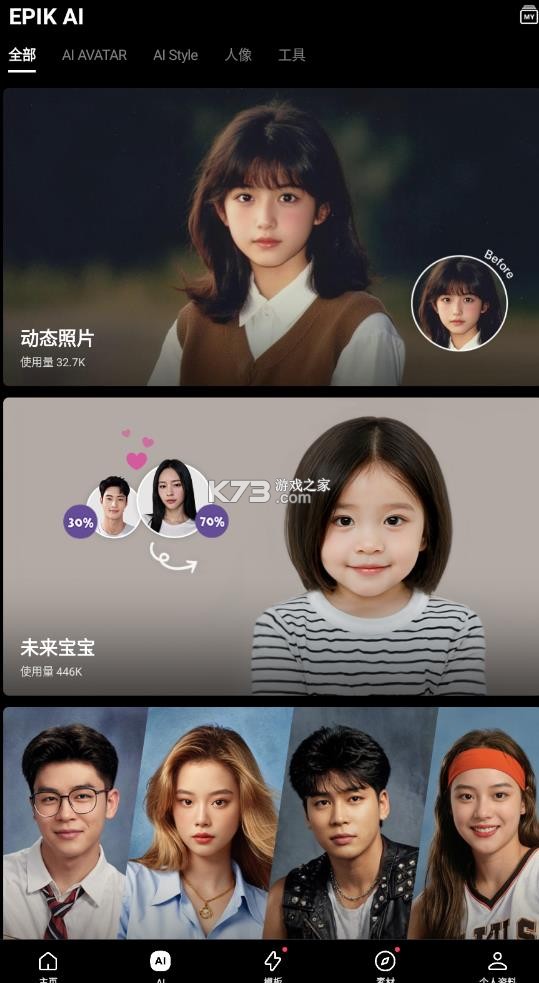 epik修图 v5.5.1.5 软件