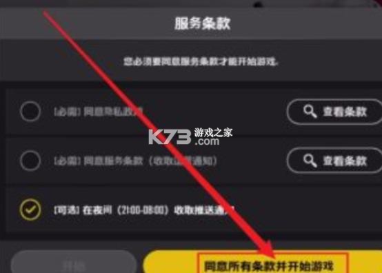 未来之翼 v0.9.73.682 最新手游下载