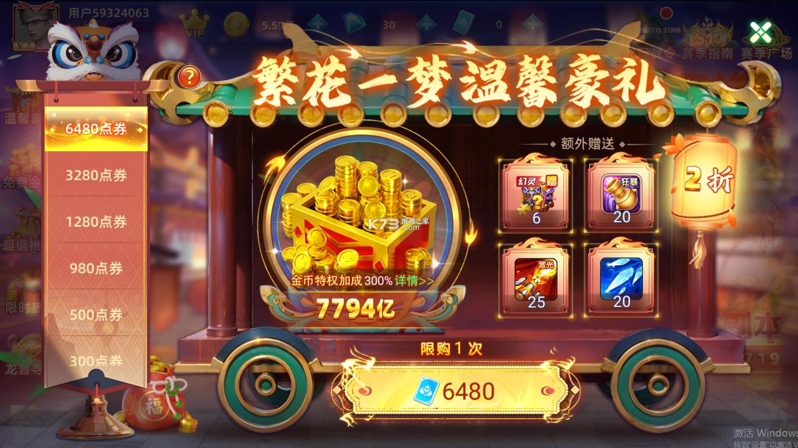 鱼丸游戏 v10.2.42.6.0 安装包 鱼丸游戏 v10.2.42.6.0 安装包