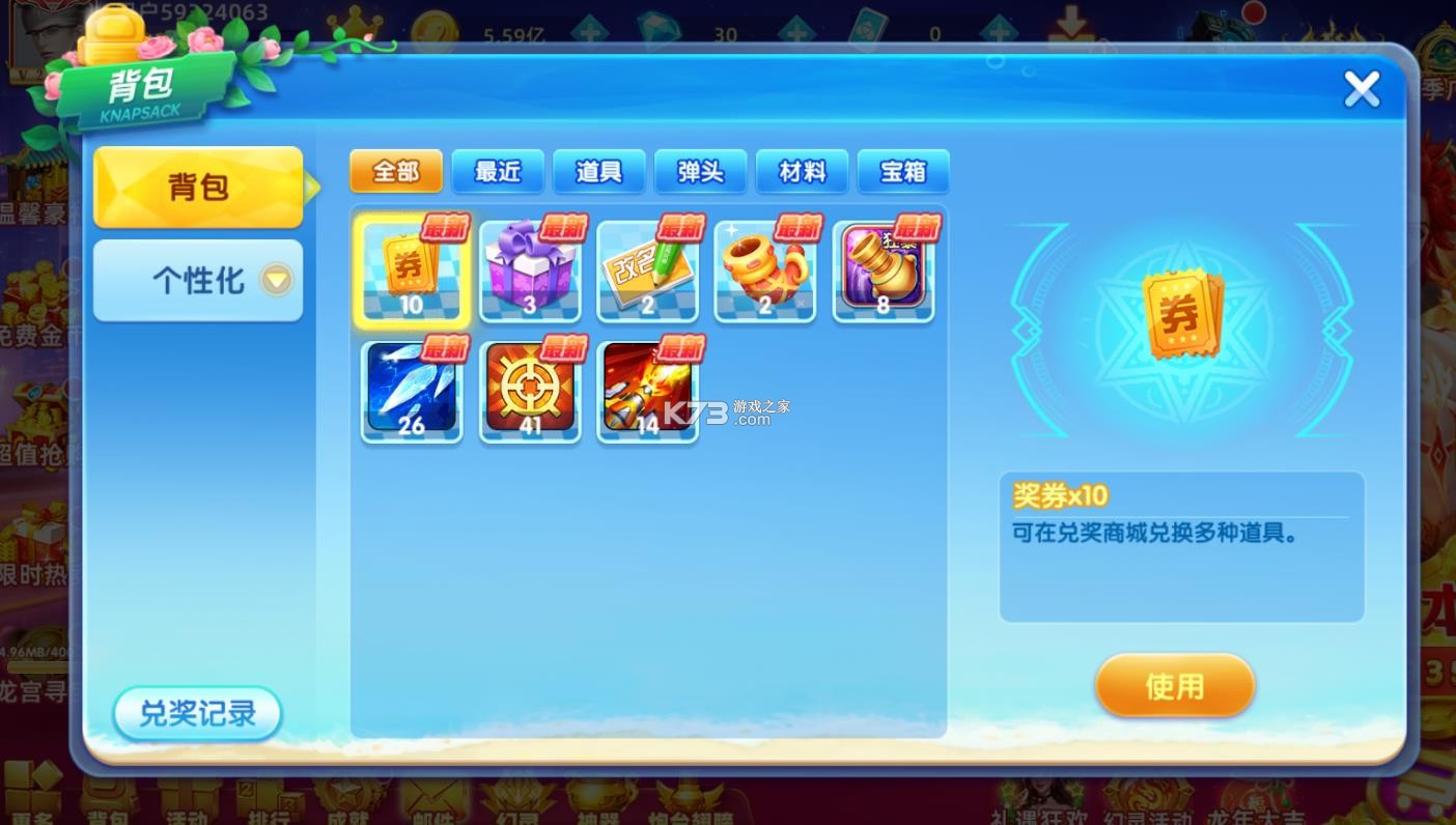 鱼丸游戏 v10.2.42.6.0 疯狂捕鱼版