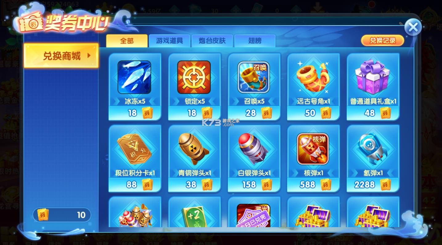 鱼丸游戏 v10.2.42.6.0 疯狂捕鱼版