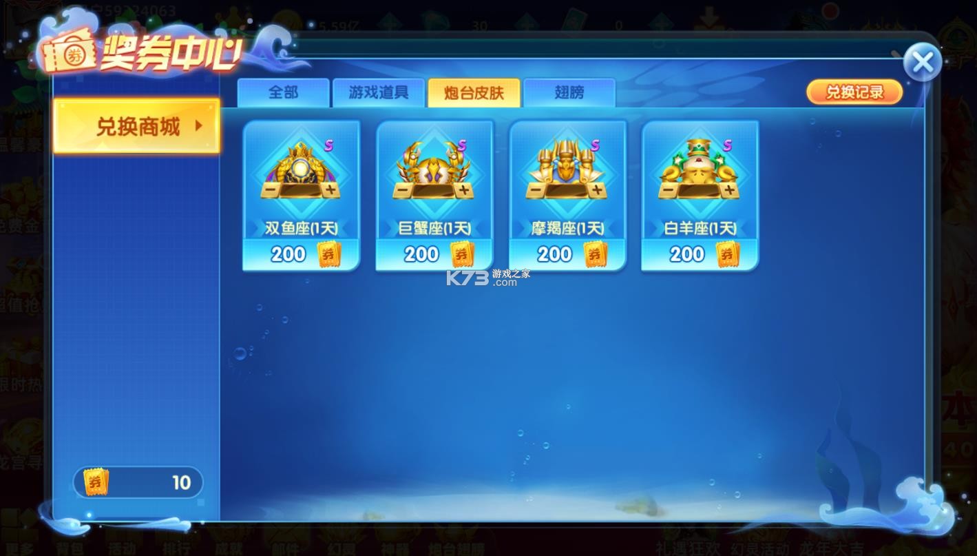 鱼丸游戏 v10.2.42.6.0 疯狂捕鱼版