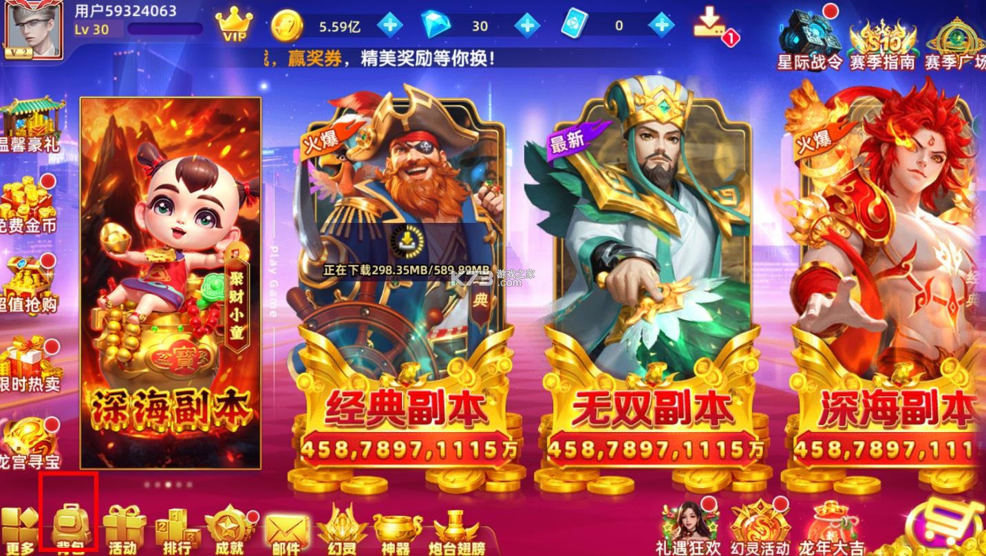 鱼丸游戏 v10.2.42.6.0 疯狂捕鱼版