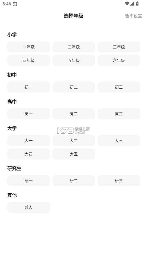 快问ai v3.5.6 app下载 快问ai v3.5.6 app下载