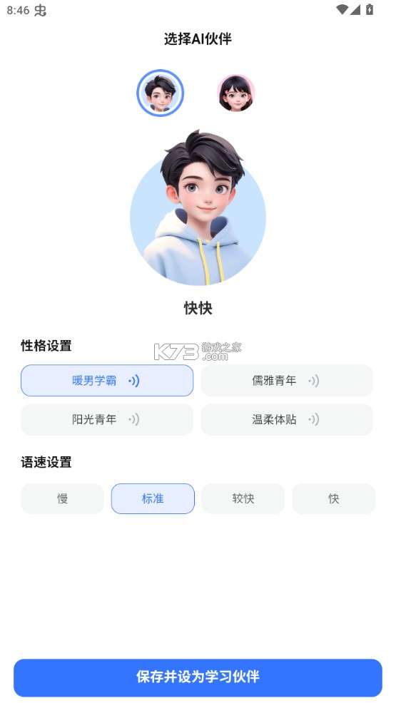 快问ai v3.5.6 app下载 快问ai v3.5.6 app下载