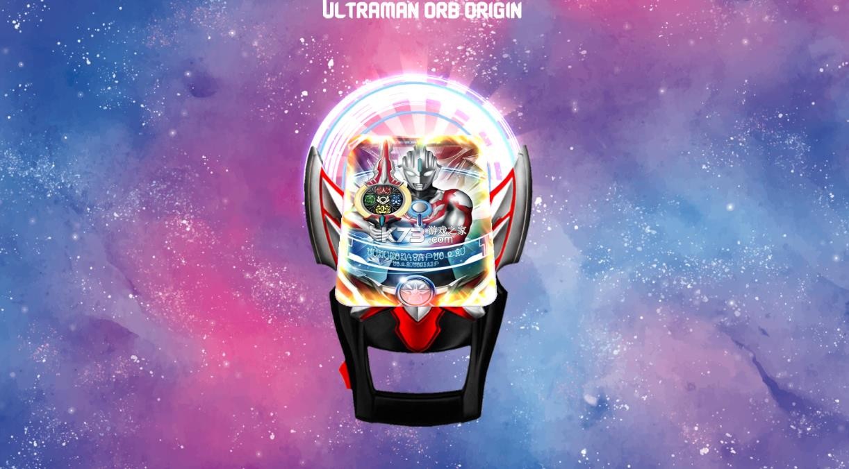 奥特曼超级变身器 v1.0.0 游戏 奥特曼超级变身器 v1.0.0 游戏