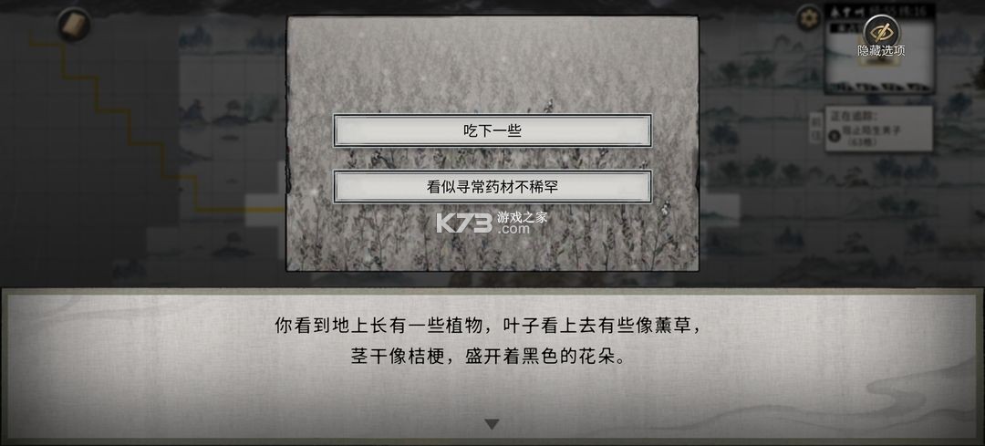 鬼谷八荒 v1.1.230 游戏官方版