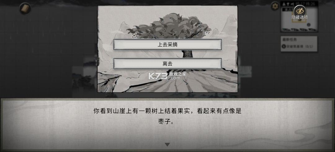 鬼谷八荒 v1.1.230 游戏官方版