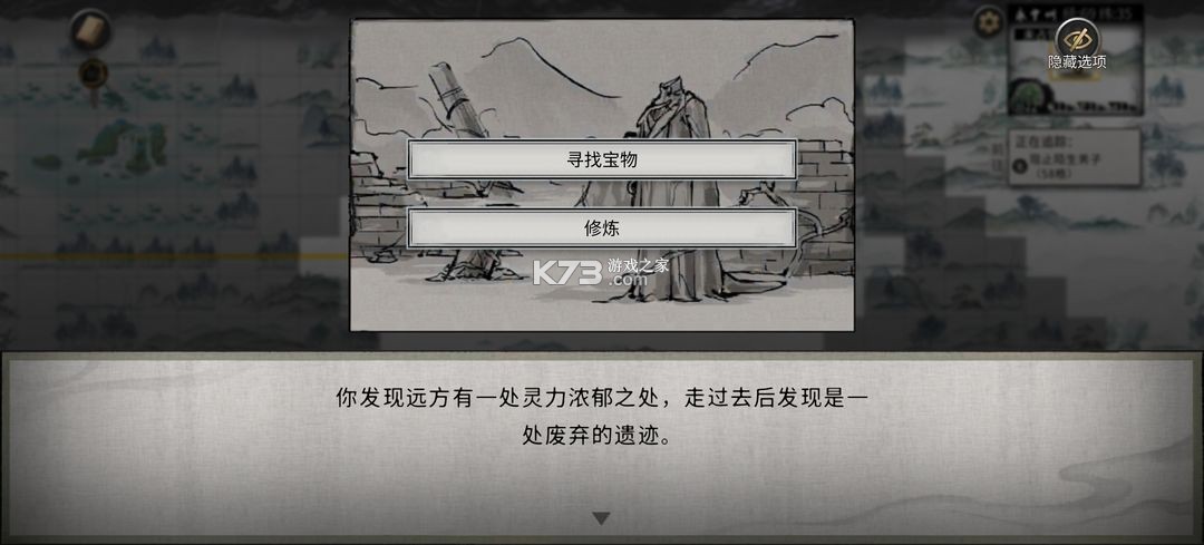 鬼谷八荒 v1.1.230 游戏官方版