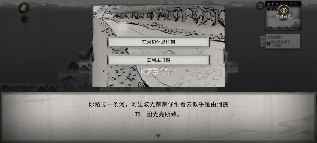 鬼谷八荒 v1.1.230 游戏官方版