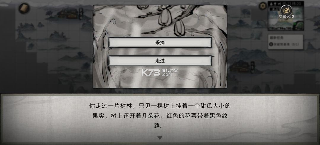 鬼谷八荒 v1.1.230 游戏官方版