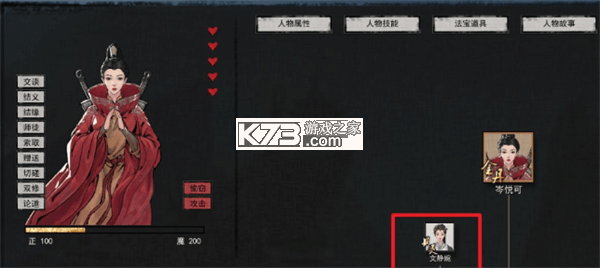 鬼谷八荒 v1.1.230 游戏官方版