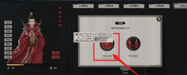 鬼谷八荒 v1.1.230 游戏官方版