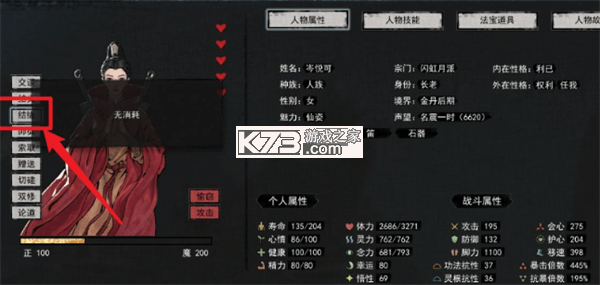 鬼谷八荒 v1.1.230 游戏官方版