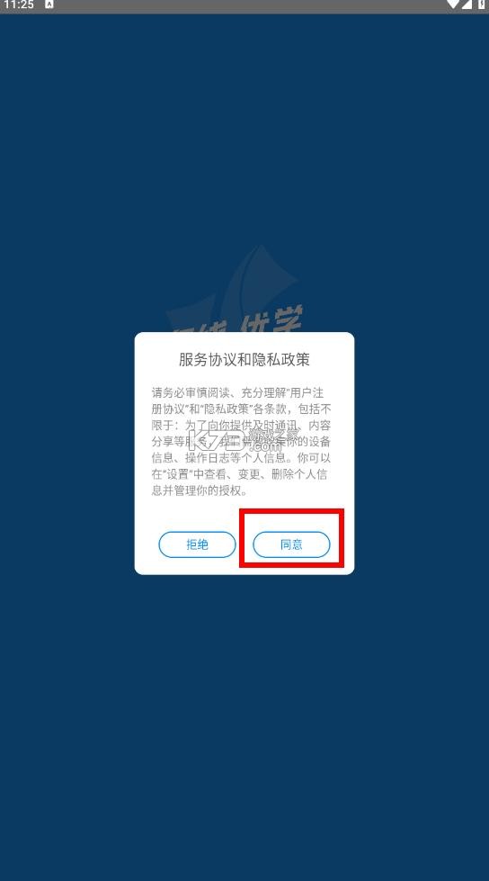 北方网校 v1.0.1 app下载 北方网校 v1.0.1 app下载
