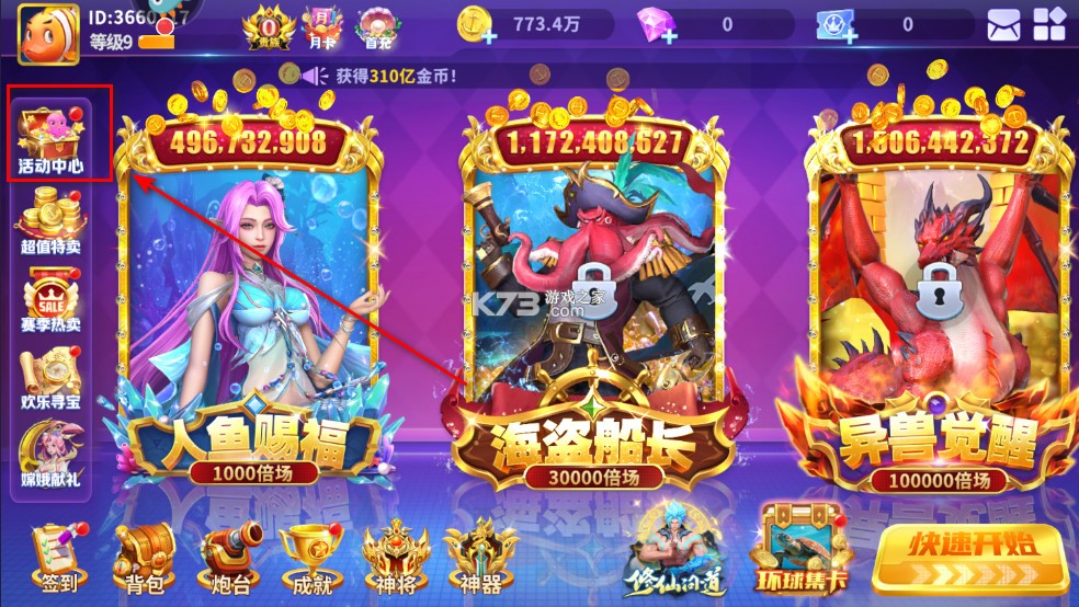 真人街机捕鱼 v1.0.30 官方免费下载 真人街机捕鱼 v1.0.30 官方免费下载