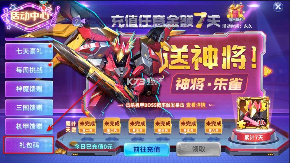 真人街机捕鱼 v1.0.30 官方免费下载 真人街机捕鱼 v1.0.30 官方免费下载