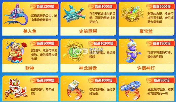 真人街机捕鱼 v1.0.30 官方免费下载 真人街机捕鱼 v1.0.30 官方免费下载