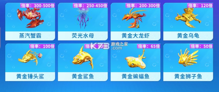 真人街机捕鱼 v1.0.30 官方免费下载 真人街机捕鱼 v1.0.30 官方免费下载