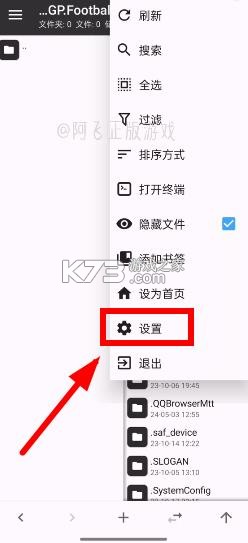 mt管理器 v2.18.1 2025最新版本 mt管理器 v2.18.1 2025最新版本