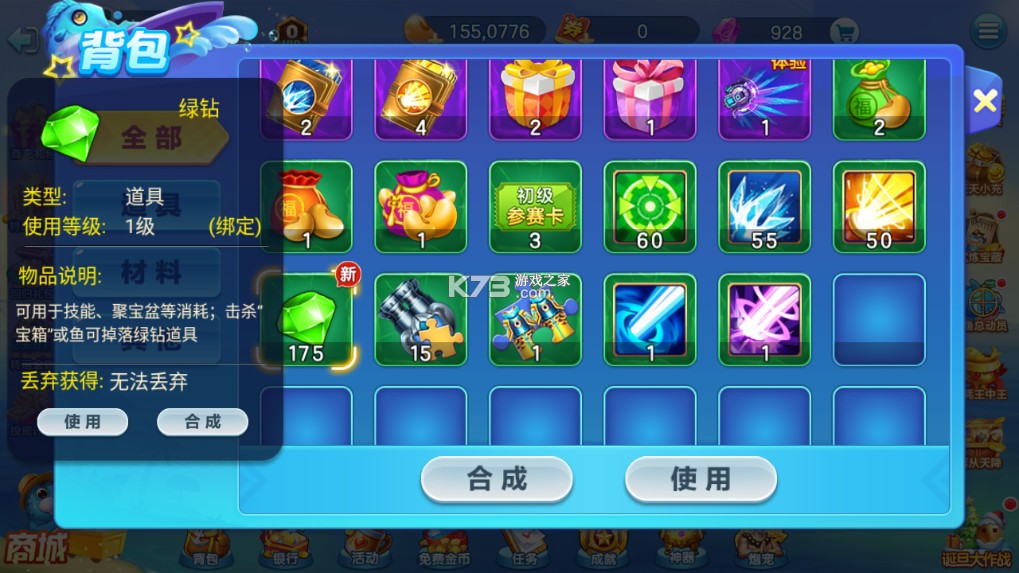 街机金蟾捕鱼 v4.5.0.0 手机版 街机金蟾捕鱼 v4.5.0.0 手机版