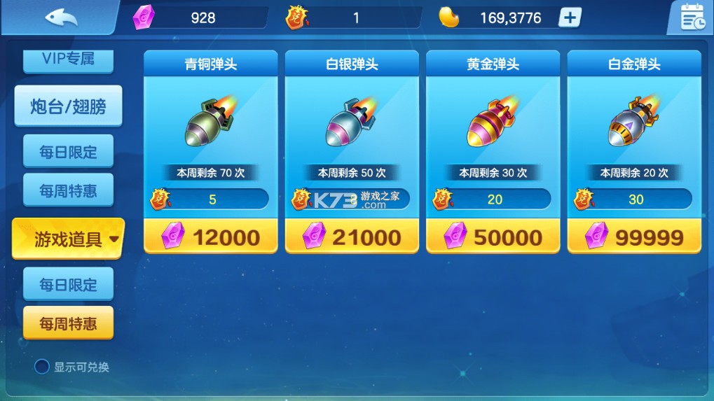 街机金蟾捕鱼 v4.5.0.0 旧版本