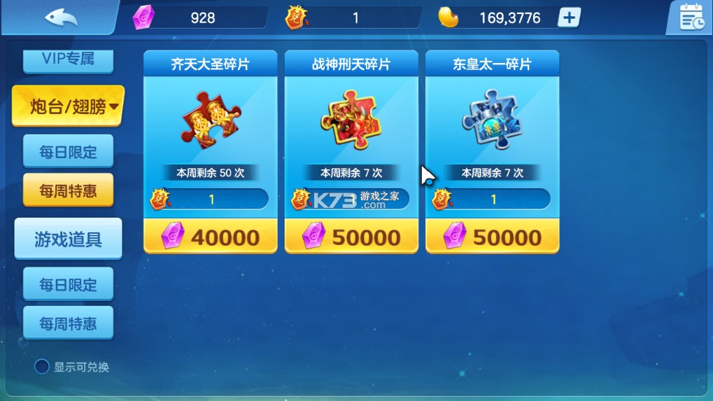 街机金蟾捕鱼 v4.5.0.0 旧版本