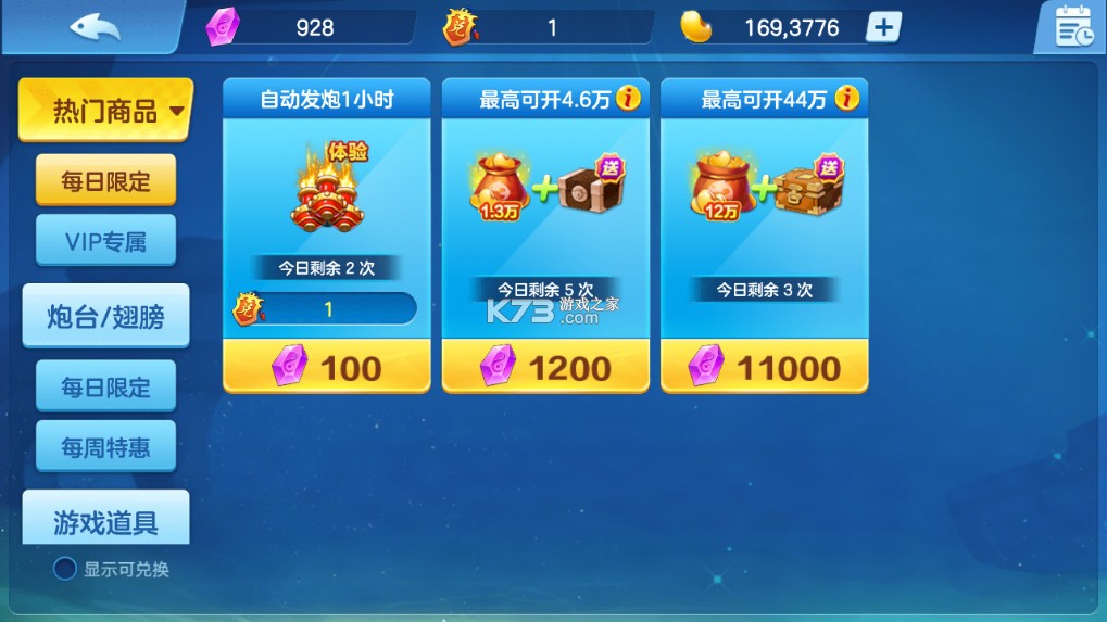 街机金蟾捕鱼 v4.5.0.0 旧版本