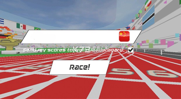 速度之星 v2.43 官方正版下载