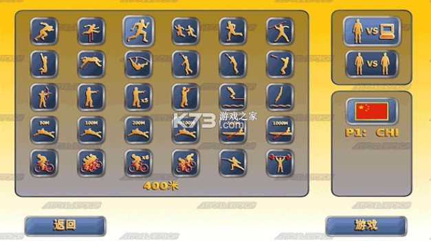 田径运动会2 v1.9.6 手游下载安装