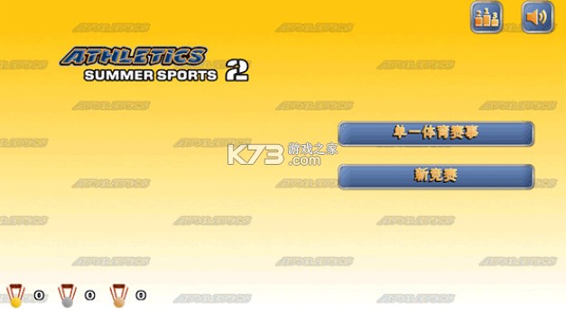 田径运动会2 v1.9.6 手游下载安装