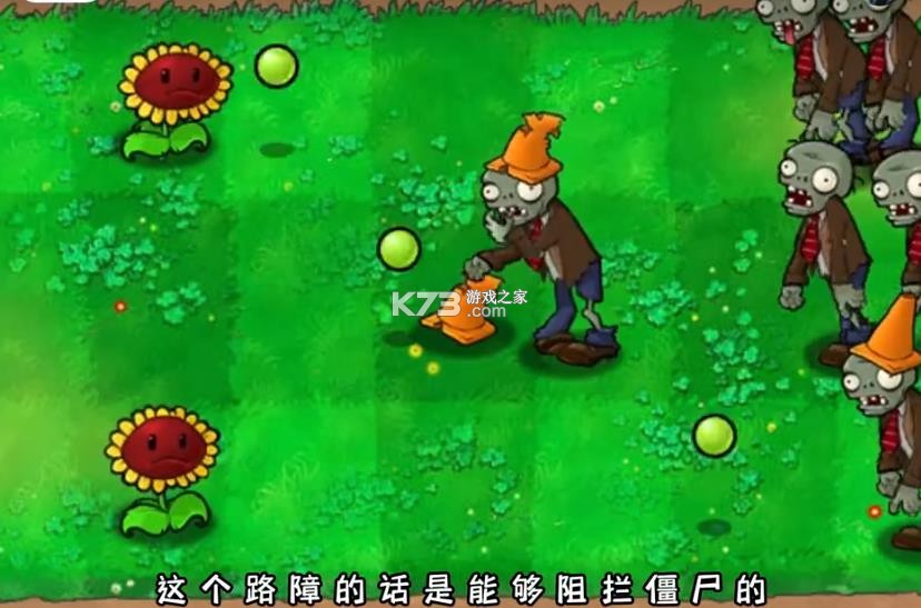 植物大战僵尸 v0.0.4 内鬼版下载