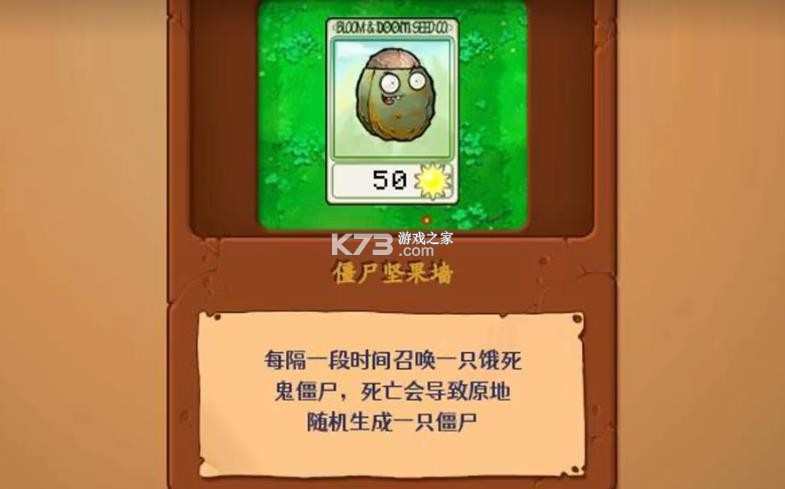 植物大战僵尸 v0.0.4 内鬼版下载