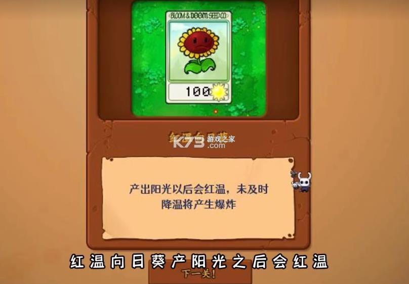 植物大战僵尸 v0.0.4 内鬼版下载