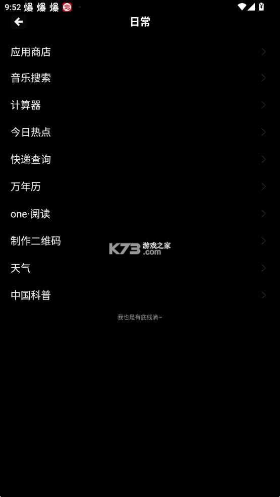 魔盒工具箱 v2.0.0 手表版 魔盒工具箱 v2.0.0 手表版