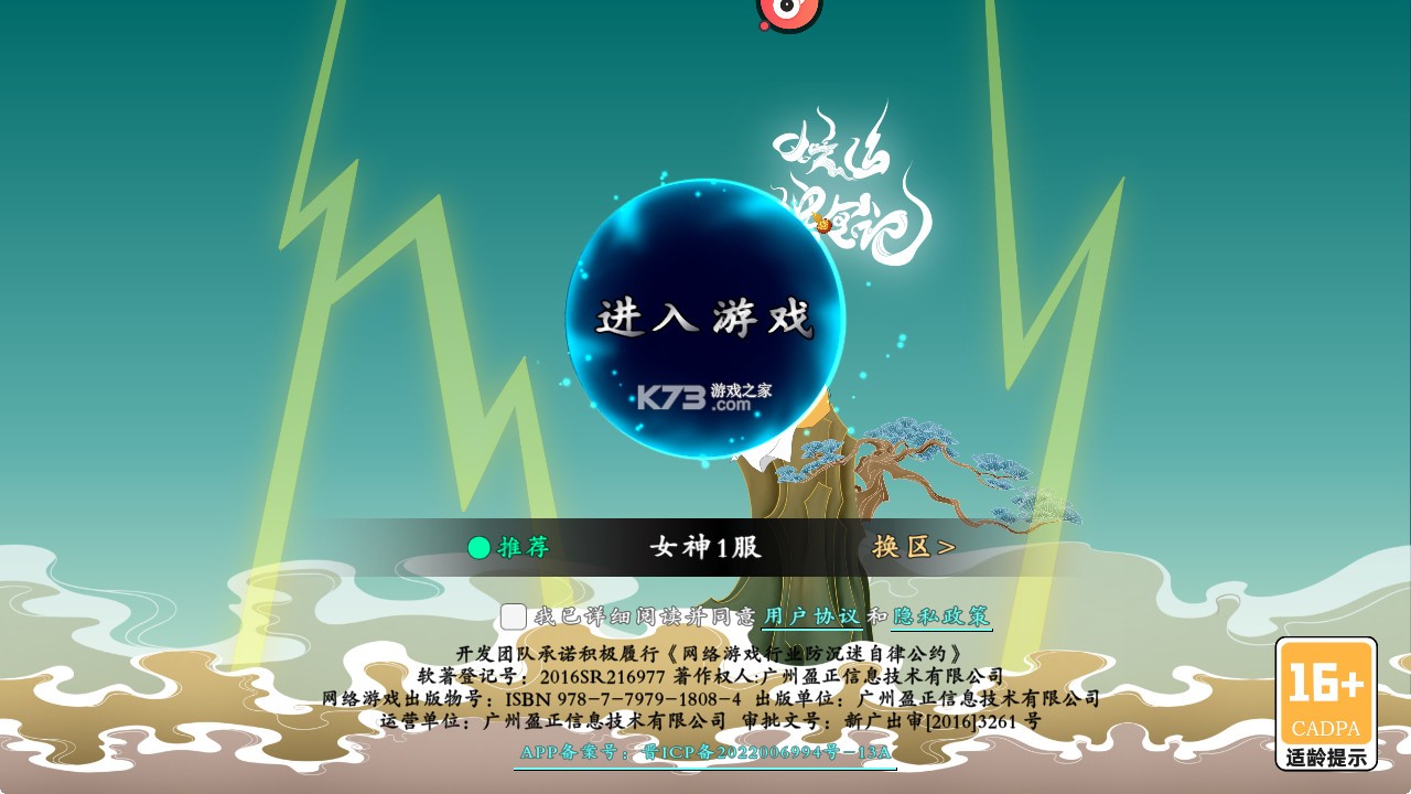 女神保卫战 v3.0.5 割草版