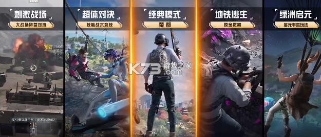 和平精英 v1.30.21 体验服荣都下载 和平精英 v1.30.21 体验服荣都下载