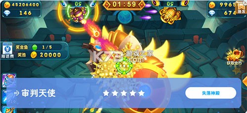 波克捕鱼 v7.12.11 单机版 波克捕鱼 v7.12.11 单机版